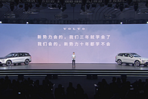 沃爾沃汽車欽培吉聊“如何走電氣化轉型這條路”