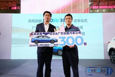 畅享智趣生活，启辰纯电动车T60EV&e30广州同步上市