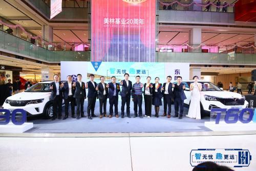 暢享智趣生活，啟辰純電動(dòng)車T60EV&e30廣州同步上市