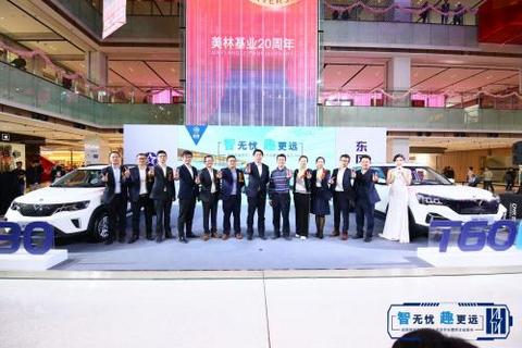 畅享智趣生活，启辰纯电动车T60EV&e30广州同步上市