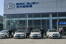 北汽新能源轻享出行在潍坊交付首批防疫一线无偿用车