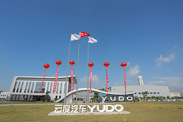 助力“六穩(wěn)六?！?，云度新能源汽車2020年啟動(dòng)儀式隆重舉行