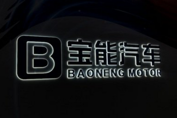 同时进攻海内外市场获得成效 宝能汽车凭什么能成功？