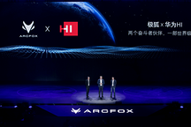 創(chuàng)新技術(shù)引領(lǐng)未來，北汽極狐的三電系統(tǒng)再獲突破