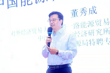 能源專家董秀成：中國能源的轉(zhuǎn)型現(xiàn)狀與趨勢