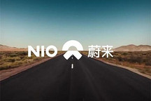 蔚来汽车不应在裁员问题上避重就轻