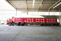 台铃驰援抗击新冠肺炎