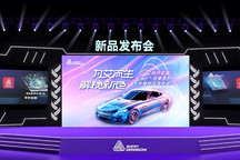 為“艾”而生，解鎖新色 艾利丹尼森改色膜新品發(fā)布會