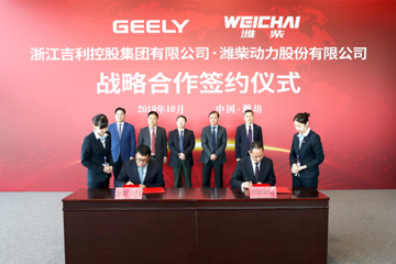 吉利与潍柴动力开启战略合作  全球率先布局甲醇重卡