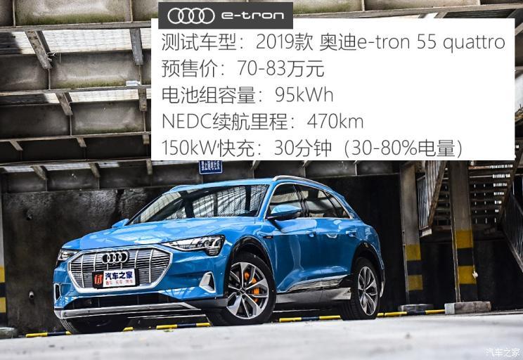 奧迪(進口) 奧迪e-tron 2019款 55 quattro 專享型