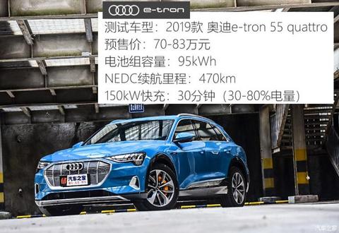 奥迪(进口) 奥迪e-tron 2019款 55 quattro 专享型