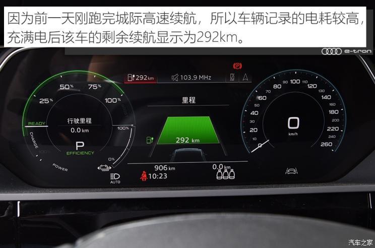 奧迪(進口) 奧迪e-tron 2019款 55 quattro 專享型