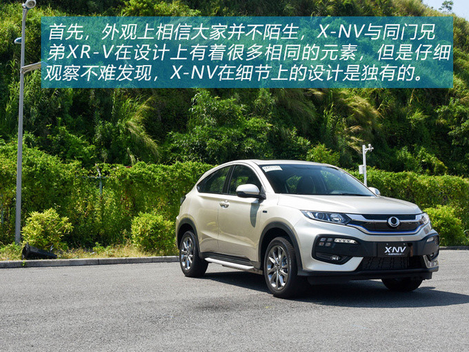 好車不怕晚東風本田首款純電動車型X-NV試駕-圖4