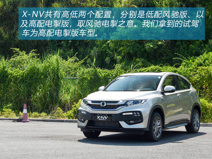 好車不怕晚東風本田首款純電動車型X-NV試駕-圖1