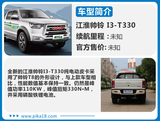 竟已有14款電動(dòng)皮卡問(wèn)世售價(jià)高昂只為搶占先機(jī)-圖1