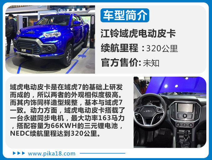 竟已有14款電動皮卡問世售價高昂只為搶占先機-圖9