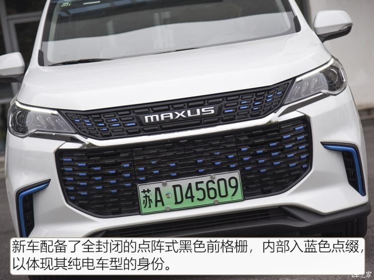 上汽大通 上汽MAXUS EUNIQ 5 2019款 舒适版