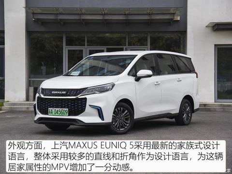 上汽大通 上汽MAXUS EUNIQ 5 2019款 舒适版
