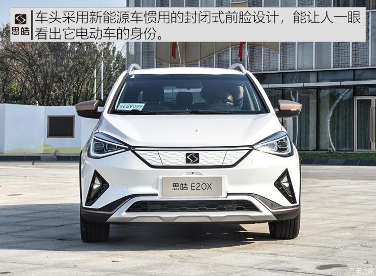 江淮大眾 思皓E20X 2020款 不凡版