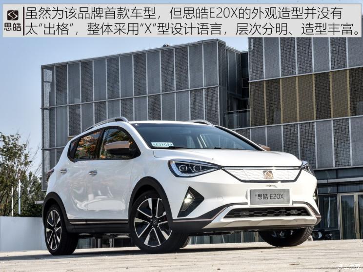 江淮大眾 思皓E20X 2020款 不凡版