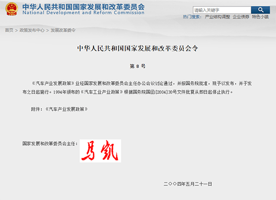 政策，汽車(chē)行業(yè)大事件
