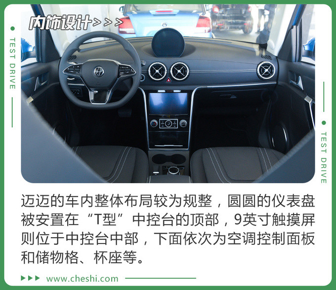 駕駛感受超越期待賽麟汽車邁邁性能初體驗-圖15