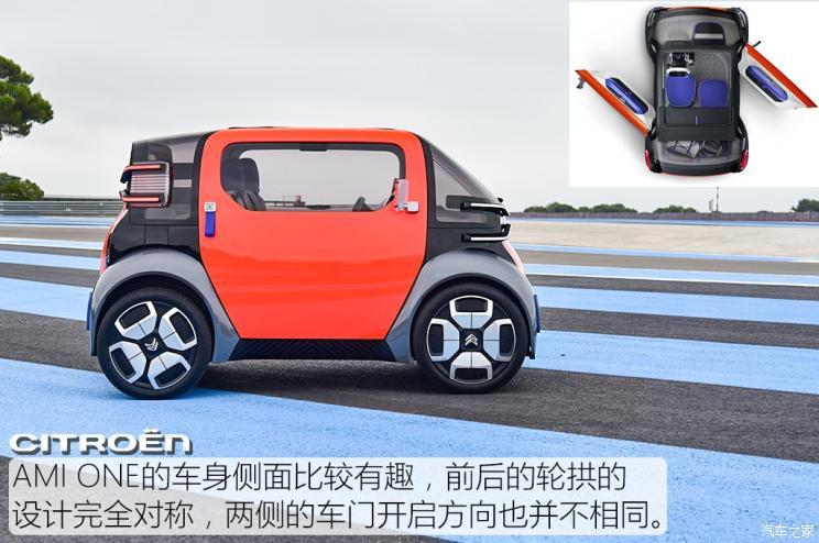 雪鐵龍(進(jìn)口) AMI ONE 2019款 Concept