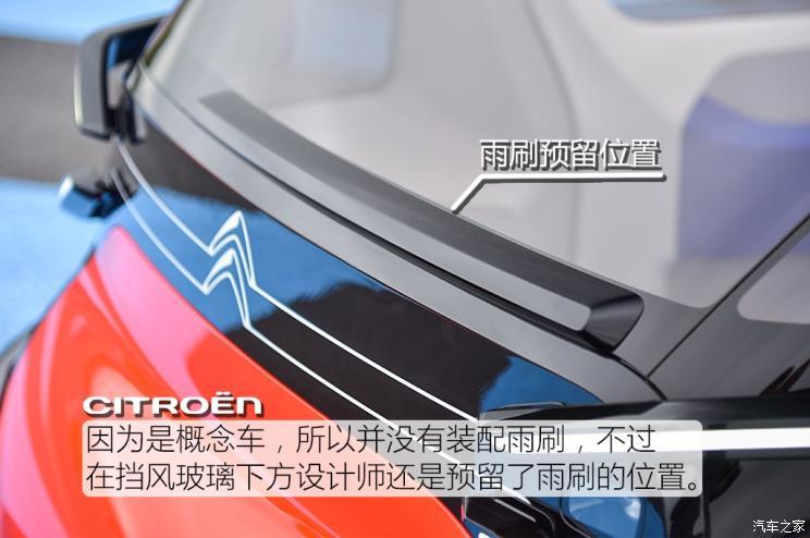 雪鐵龍(進(jìn)口) AMI ONE 2019款 Concept