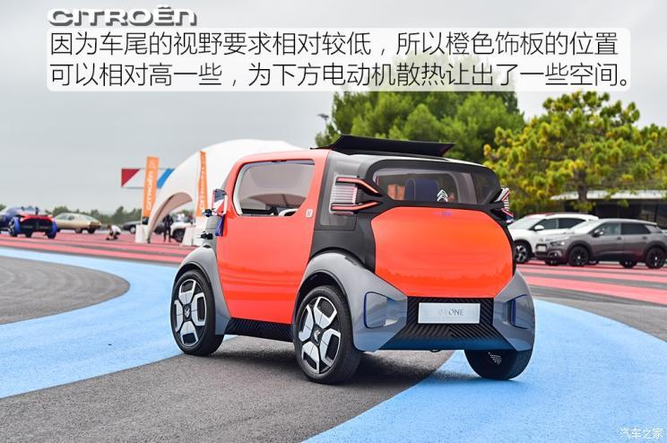 雪鐵龍(進(jìn)口) AMI ONE 2019款 Concept