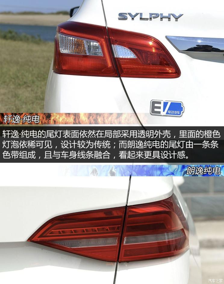 上汽大眾 朗逸純電 2019款 優(yōu)享版