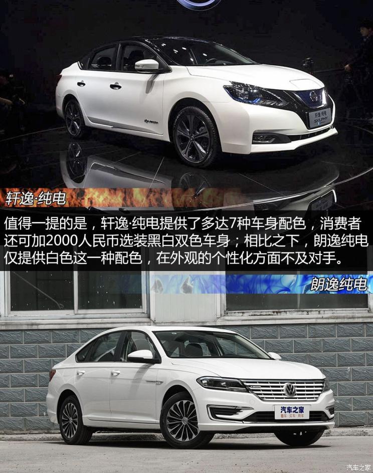上汽大眾 朗逸純電 2019款 優(yōu)享版