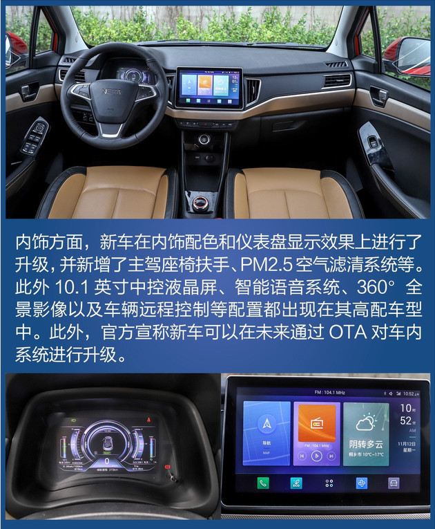 銷量，蔚來(lái)，電池，造車新勢(shì)力銷量