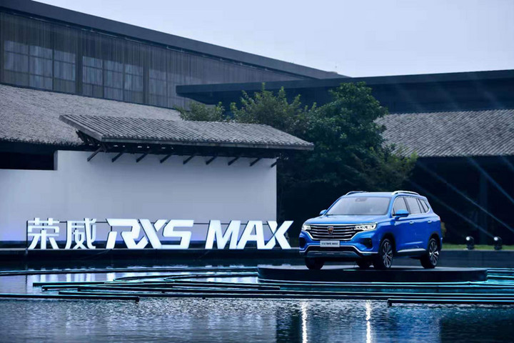预售21-24万 荣威RX5 MAX混动版将于11月22日上市 