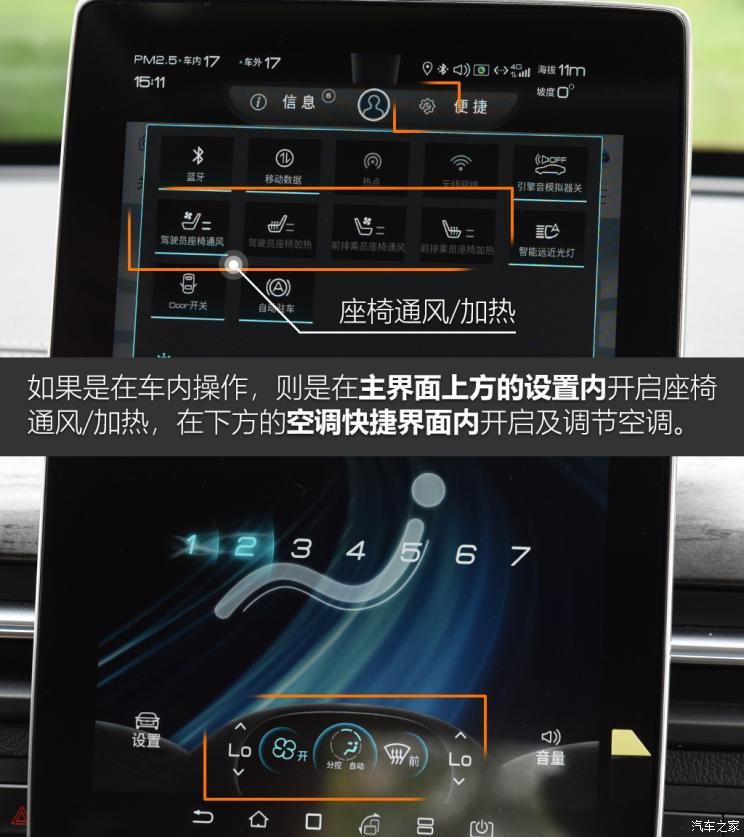 汽車之家