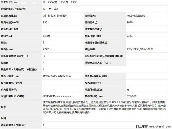 Polestar 1插电混动轿跑实拍 售145万即将交付-图5