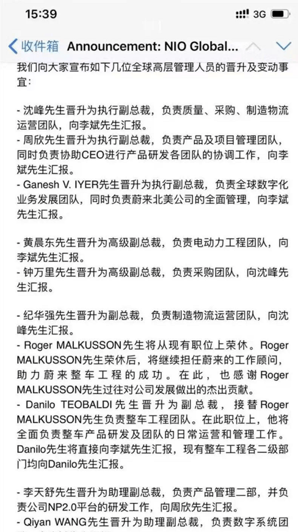 蔚來，蔚來ES8,蔚來ES6