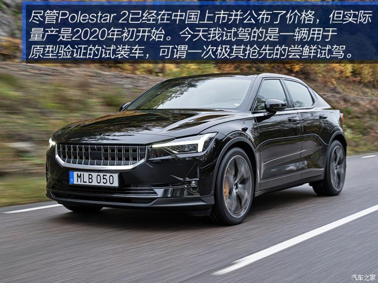 Polestar Polestar 2 2019款 首发版