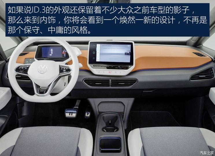 大眾(進(jìn)口) 大眾ID.3 2019款 基本型