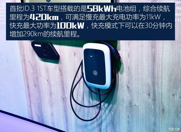 大眾(進(jìn)口) 大眾ID.3 2019款 基本型