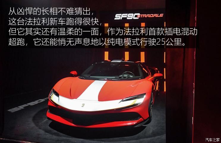 法拉利 SF90 Stradale 2020款 3.9T 標(biāo)準(zhǔn)版