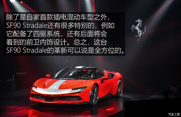 法拉利 SF90 Stradale 2020款 3.9T 标准版