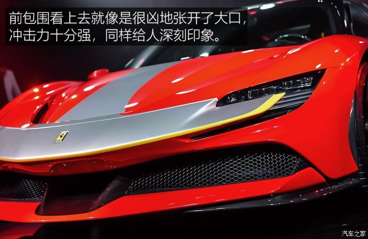 法拉利 SF90 Stradale 2020款 3.9T 标准版