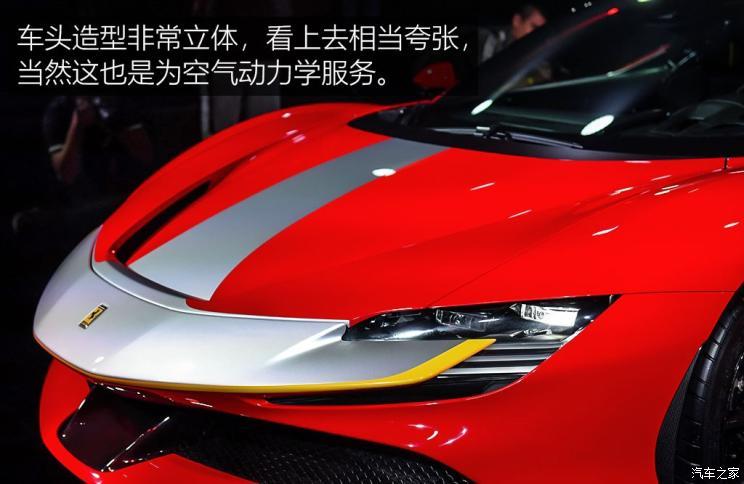 法拉利 SF90 Stradale 2020款 3.9T 標(biāo)準(zhǔn)版