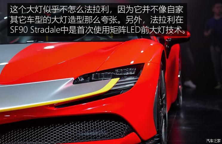 法拉利 SF90 Stradale 2020款 3.9T 标准版