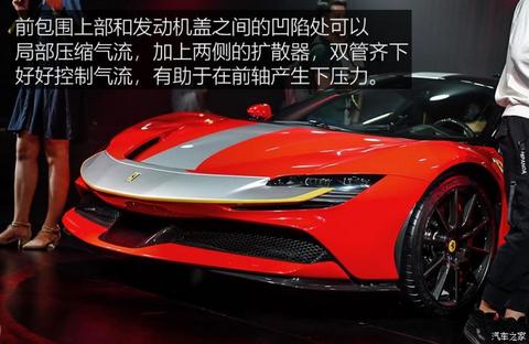 法拉利 SF90 Stradale 2020款 3.9T 标准版