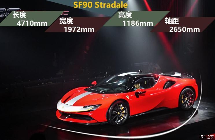 法拉利 SF90 Stradale 2020款 3.9T 標(biāo)準(zhǔn)版