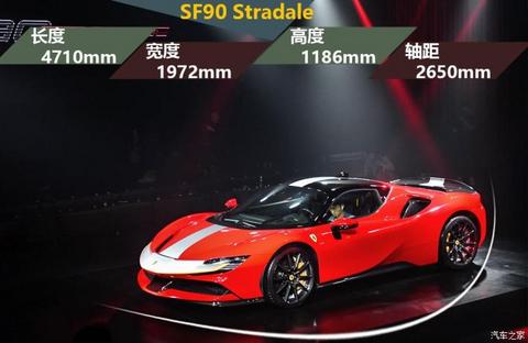 法拉利 SF90 Stradale 2020款 3.9T 标准版