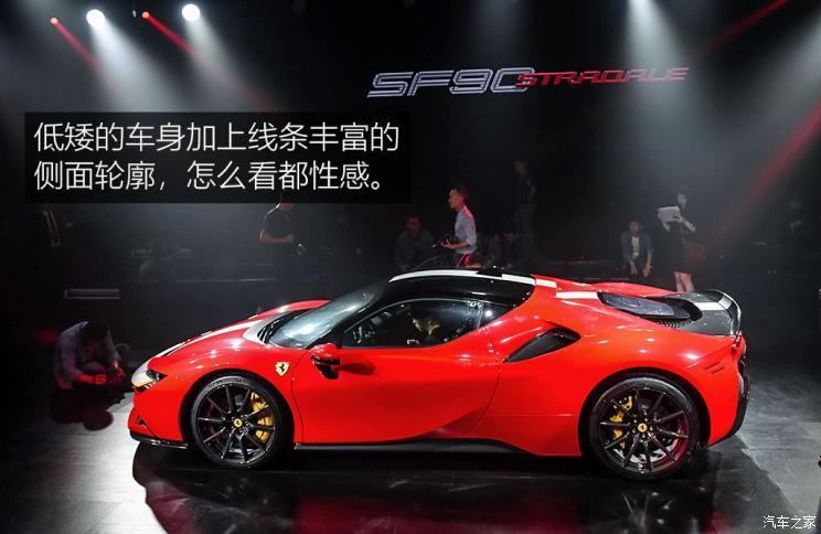 法拉利 SF90 Stradale 2020款 3.9T 标准版