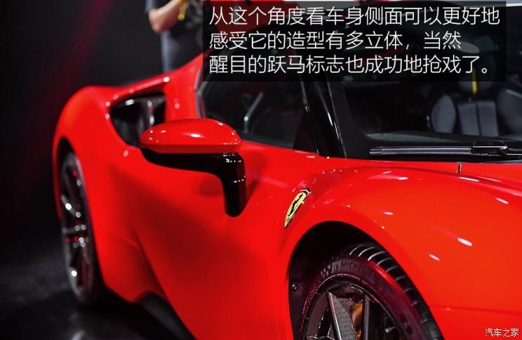 法拉利 SF90 Stradale 2020款 3.9T 標(biāo)準(zhǔn)版