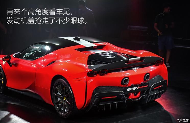 法拉利 SF90 Stradale 2020款 3.9T 標(biāo)準(zhǔn)版